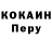 Кокаин Columbia Strannik Mazo