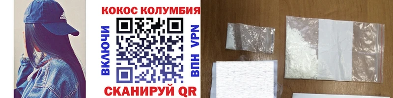 COCAIN Fish Scale  Купить  Сретенск 