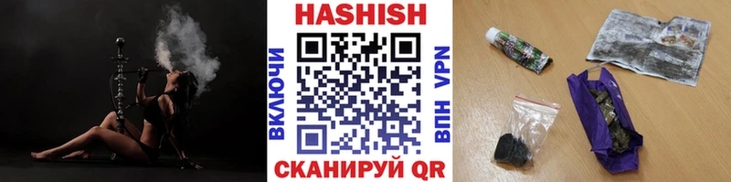 ГАШ гашик  Купить где  Сретенск 