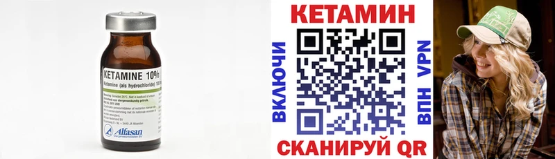 КЕТАМИН VHQ  Купить  Сретенск 