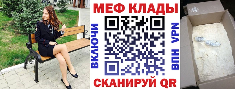 Купить где  Сретенск  Мефедрон VHQ 