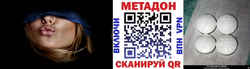 МЕТАДОН кристалл  Купить закладки  Сретенск 